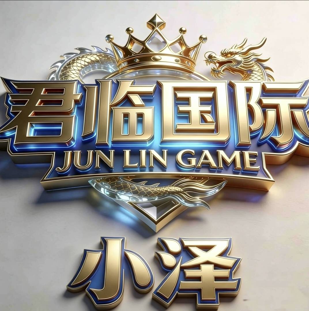 君临国际