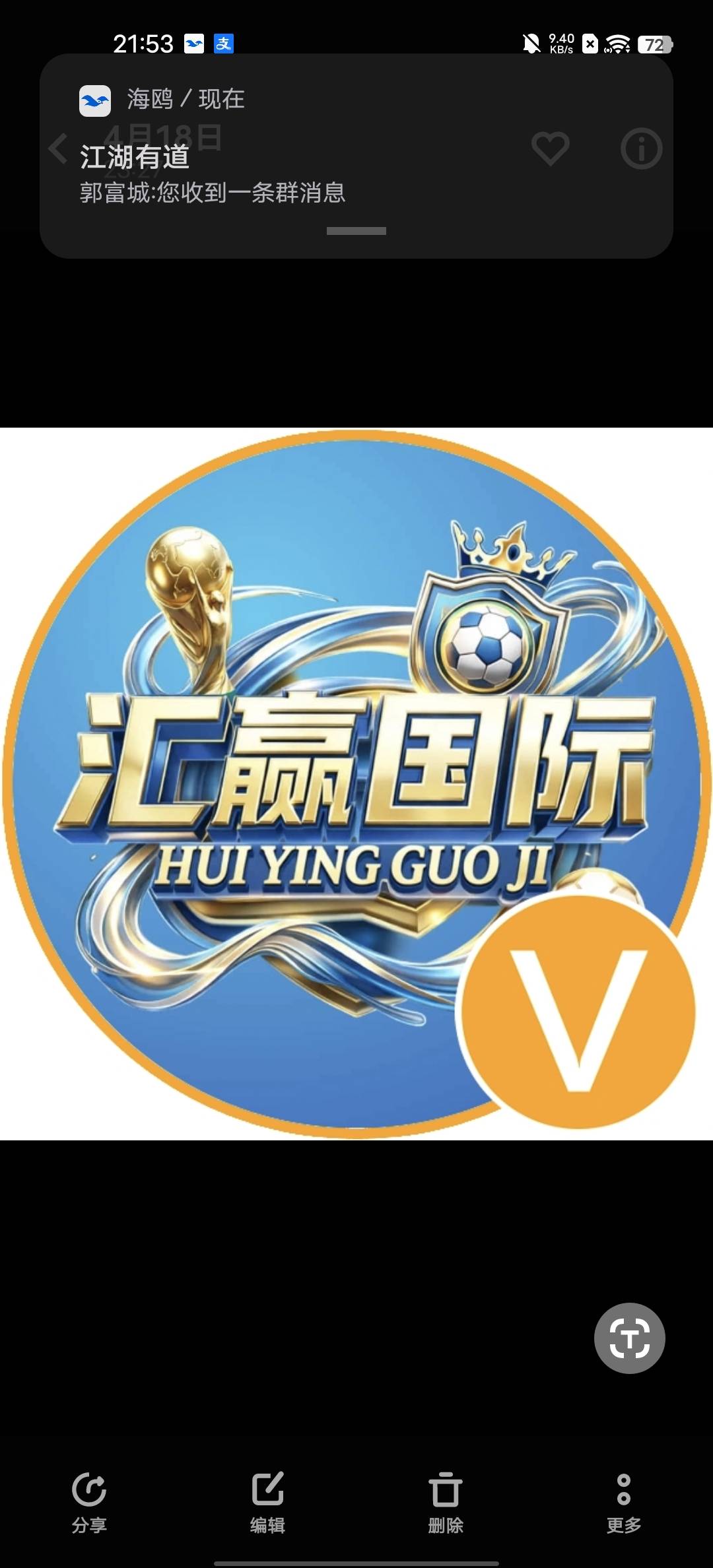 汇赢国际