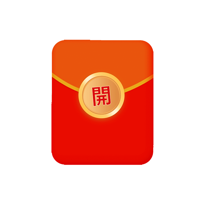 10元红包